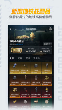 和平营地游戏截图1
