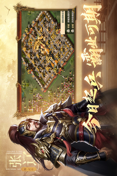 三国出击游戏截图5