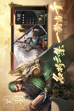 三国出击游戏截图2