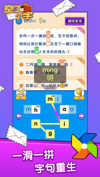 空了个字游戏截图4