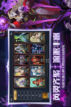 恶魔秘境游戏截图4