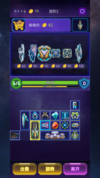 流浪星舰游戏截图5