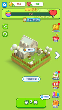 消个毛线游戏截图3