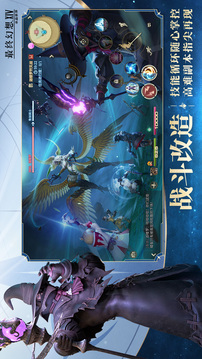 最终幻想14：水晶世界游戏截图3