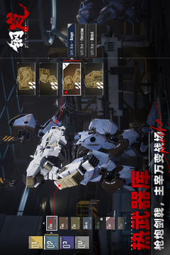 钢岚游戏截图2