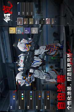 钢岚游戏截图5