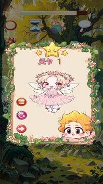 爱豆消消游戏截图2