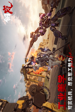 钢岚游戏截图3