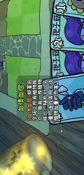 植物大战僵尸CardRogue游戏截图2