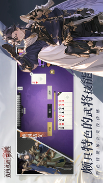 青梅煮酒牌游戏截图2