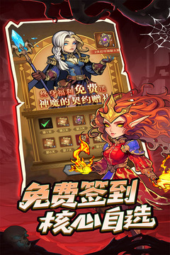 远征传说游戏截图4