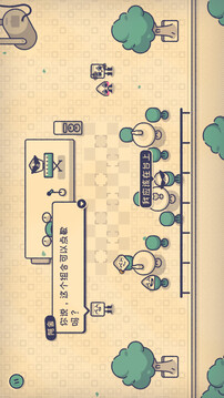 这个座位有人坐吗游戏截图4