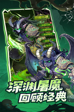 远征传说游戏截图3
