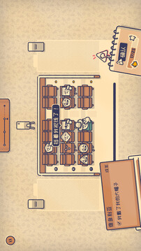 这个座位有人坐吗游戏截图1