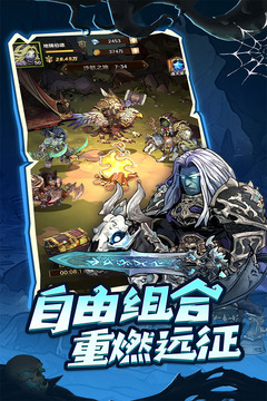 远征传说游戏截图5