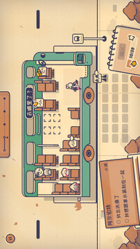 这个座位有人坐吗游戏截图3