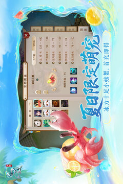 问道游戏截图2