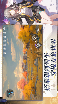 崩坏：星穹铁道游戏截图2