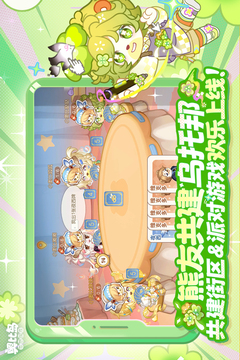 奥比岛：梦想国度游戏截图4