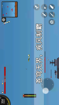 空天杀游戏截图2