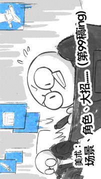 一款邀请你来一起测试的游戏截图2