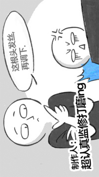一款邀请你来一起测试的游戏截图5