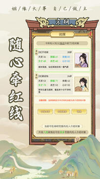 祖宗模拟器游戏截图2