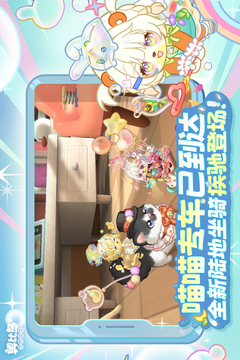 奥比岛：梦想国度游戏截图5
