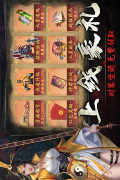 灵梦传游戏截图4