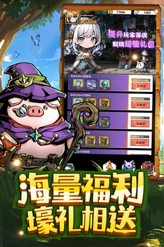 幻境旅者游戏截图5