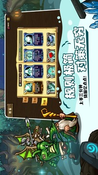 选技大乱斗游戏截图2