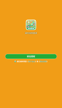 花田趣消游戏截图2