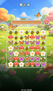 花田趣消游戏截图1