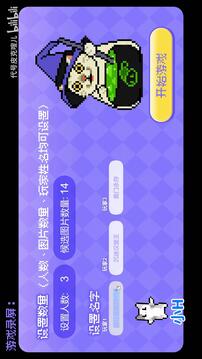 Meme的毒药游戏截图2