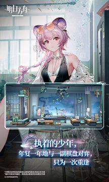 明日方舟游戏截图4