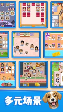 别抢我的座游戏截图1