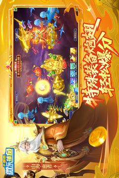 微乐捕鱼千炮版游戏截图4