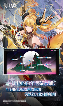 明日方舟游戏截图2