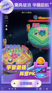 幻想星球游戏截图1