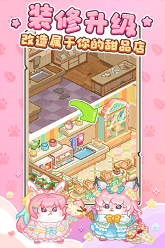 王牌店长游戏截图3