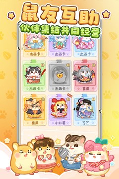 王牌店长游戏截图4