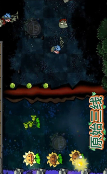 植物大战僵尸：原始时代游戏截图2