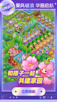 幻想星球游戏截图3