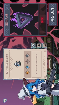 奥术扳机游戏截图5