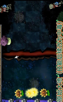 植物大战僵尸：原始时代游戏截图1