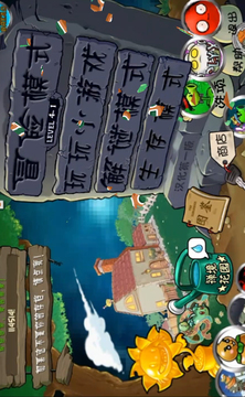 植物大战僵尸：原始时代游戏截图5