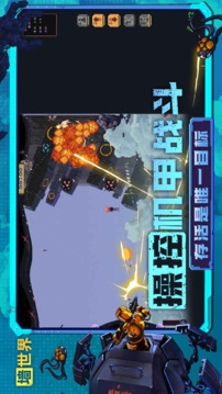 墙世界游戏截图3