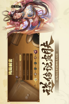 三国杀OL互通版游戏截图4