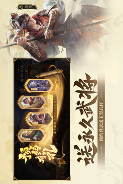 三国杀OL互通版游戏截图5