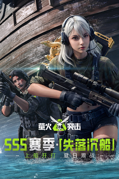 萤火突击游戏截图1